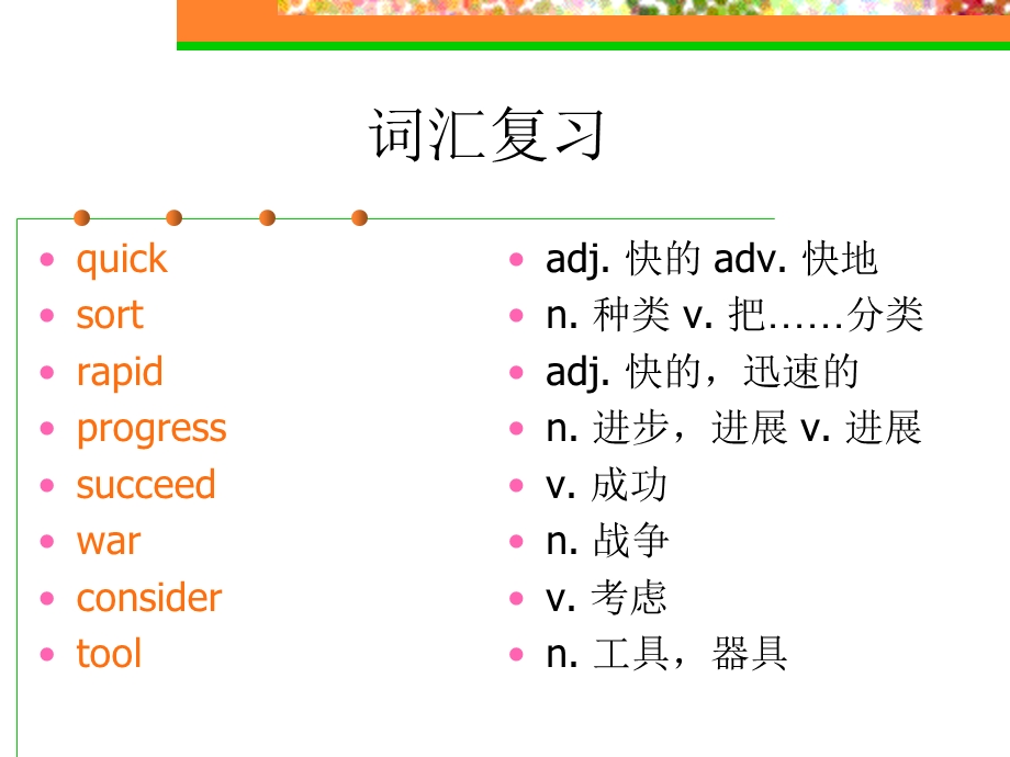 仁爱英语九上Unit1Topic1复习.ppt_第3页