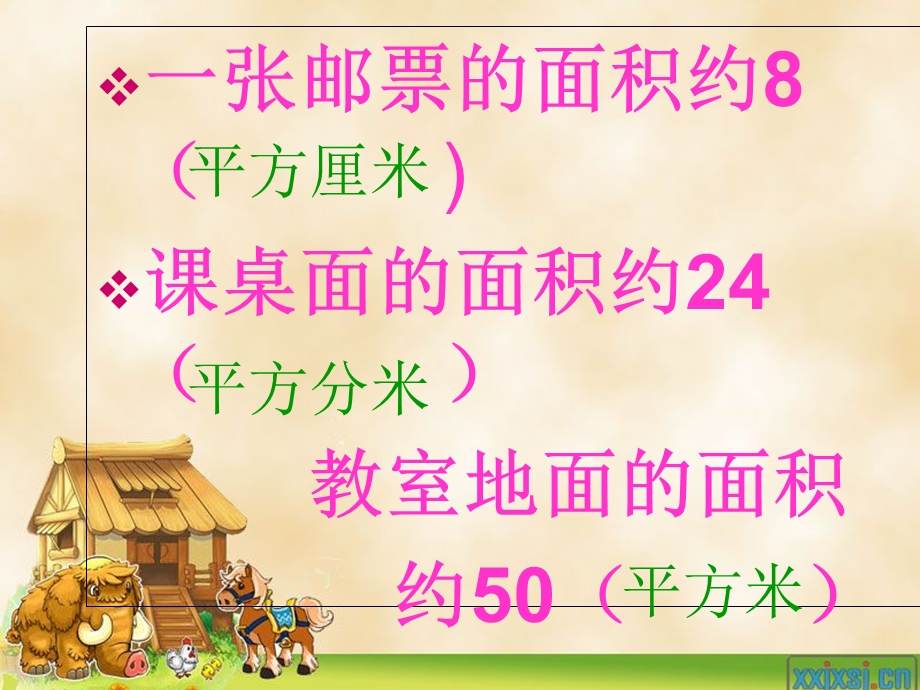 公顷、平方千米的认识总结面积单位间的进率.ppt_第3页