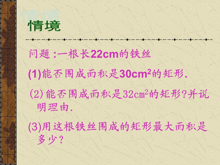 列方程解应用题的一般步骤是：1审：审清题意：已知.ppt_第3页