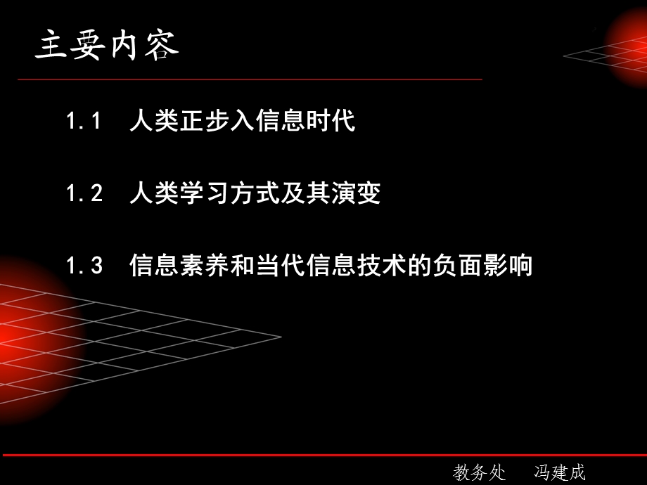 信息时代学习方式的历史变革.ppt_第2页