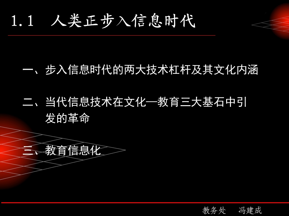 信息时代学习方式的历史变革.ppt_第3页