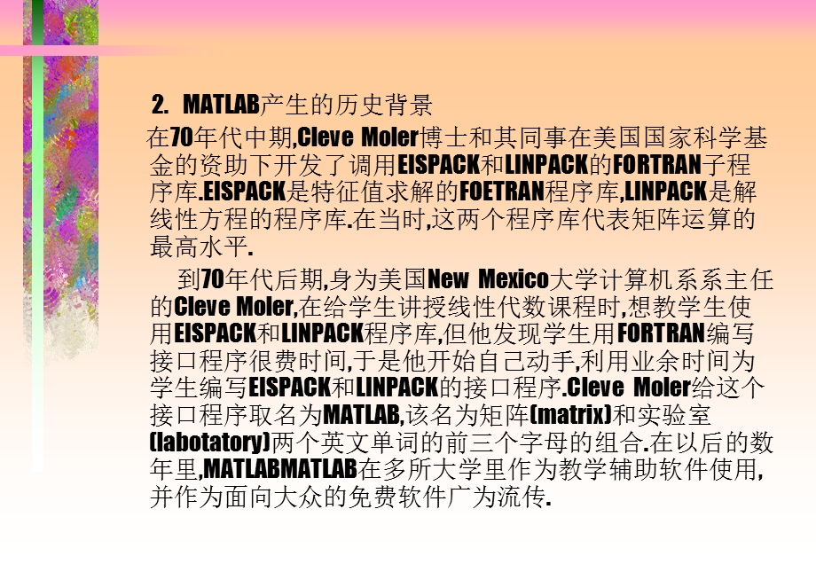 信号与系统matlab在信号与系统分析中的应用.ppt_第3页