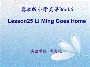 冀教版五年级下册lesson25.ppt