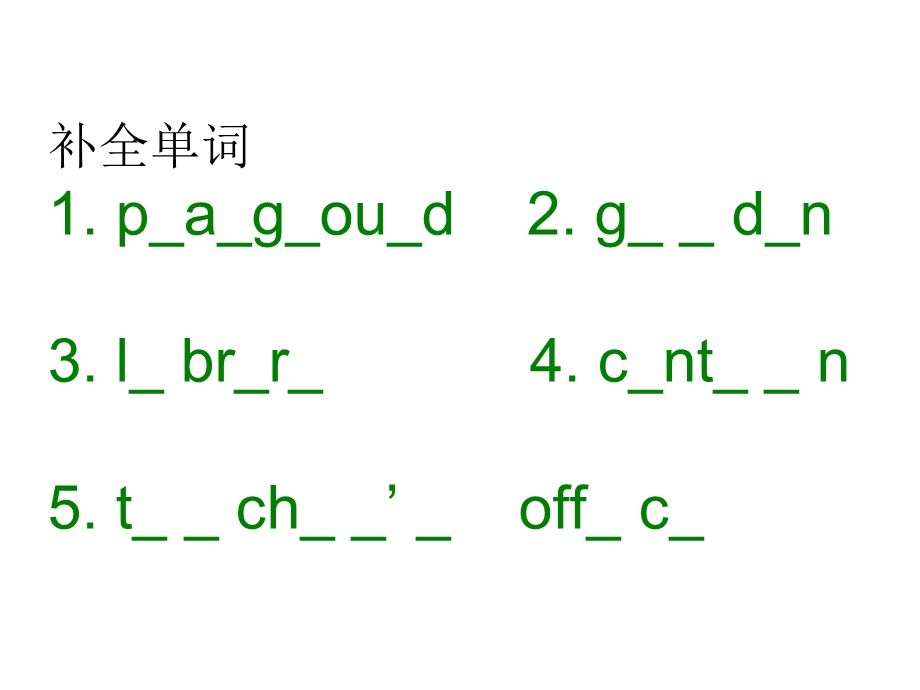 人教版四年级下英语第一单元课件总.ppt_第1页