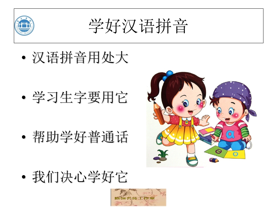 人教版小学一年级上册aoe拼音教学.ppt_第2页