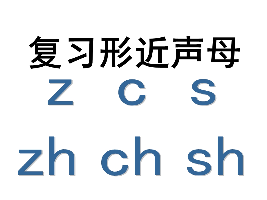 人教版小学语文一年级上册语文园地二(优秀).ppt_第3页