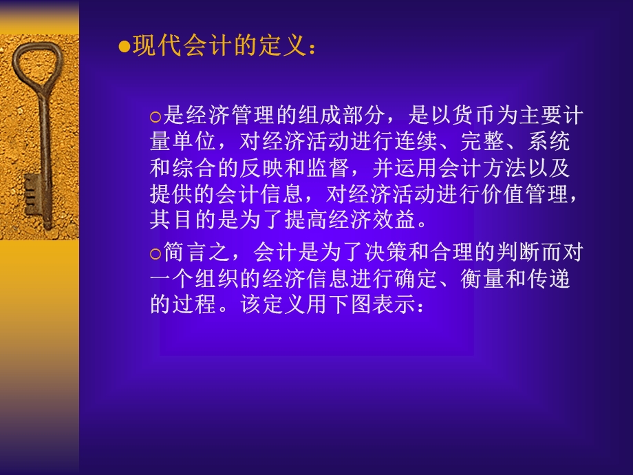 会计基础知识培训(ppt ).ppt_第2页