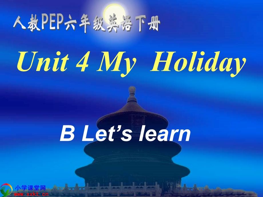 六年级英语下册《Unit 4》PPT课件之十(人教PEP).ppt_第1页