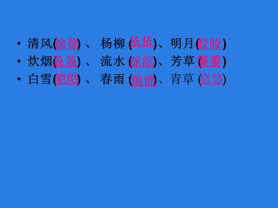 伯牙绝弦(人教版六年级上册).ppt_第2页