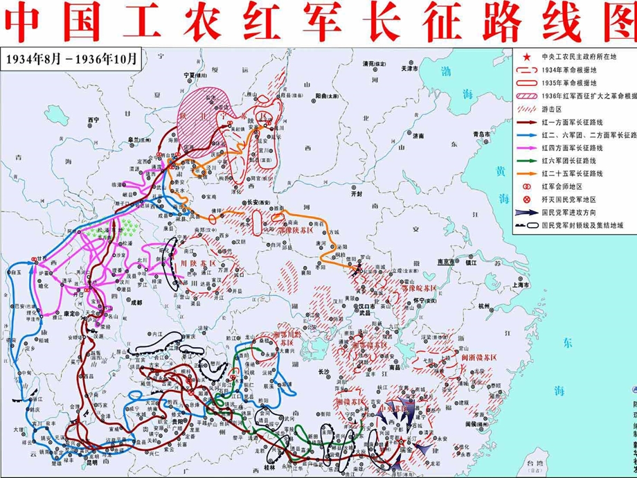 人教版小学语文五年级上册《七律·长征》PPT课件.ppt_第2页