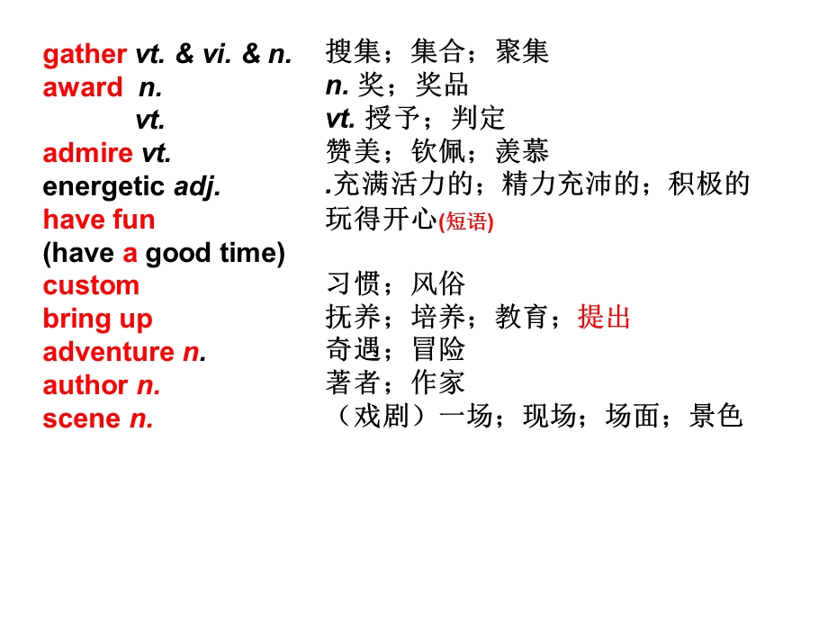 人教新课标必修三必修四听写词汇.ppt_第3页