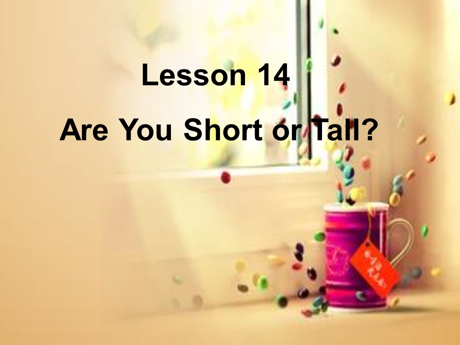 冀教版四年级下册英语lesson14Areyoushortortall课件.ppt_第1页