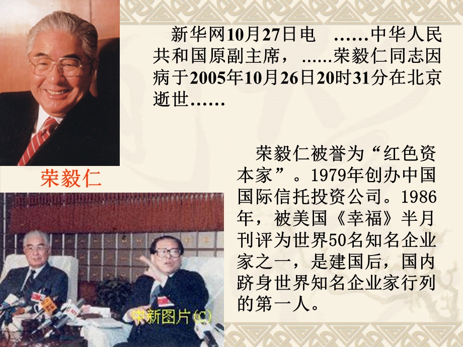 人民版历史必修2《民国时期民族工业的曲折发展》.ppt_第2页