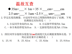 八年级物理上册运动的描述j.ppt