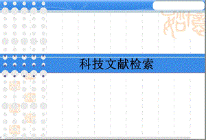 信息检索第一章PPT.ppt