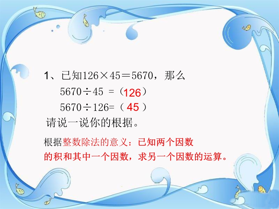 分数除法的意义和分数除以整数 .ppt_第2页