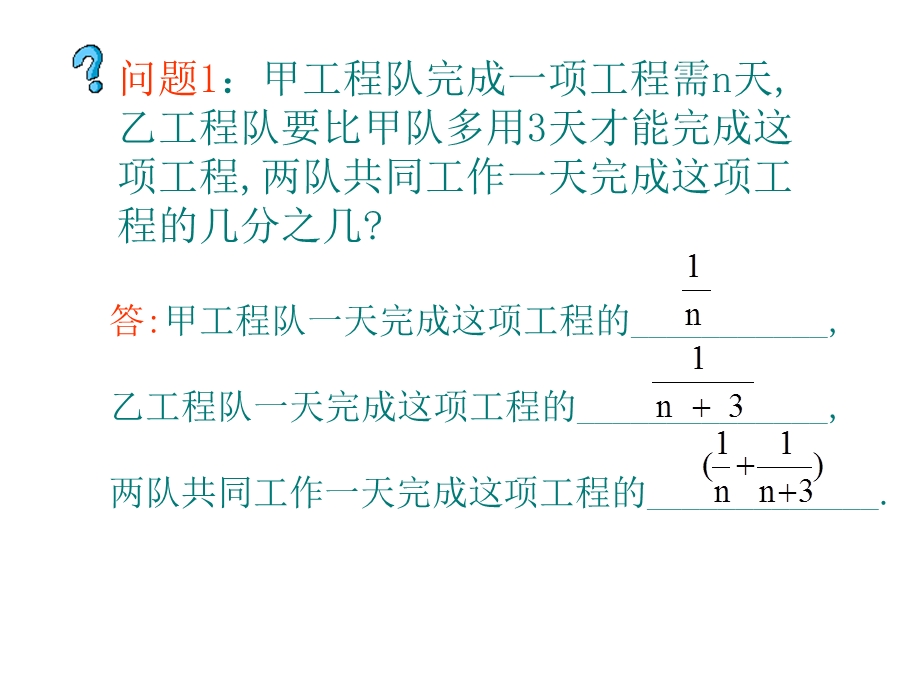 分式的运算》(第2课时)课件(沪科版七年级下.ppt_第2页