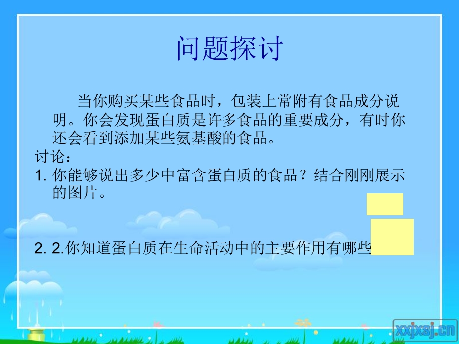 人教版教学课件细胞核-细胞遗传与代谢中心.ppt_第3页