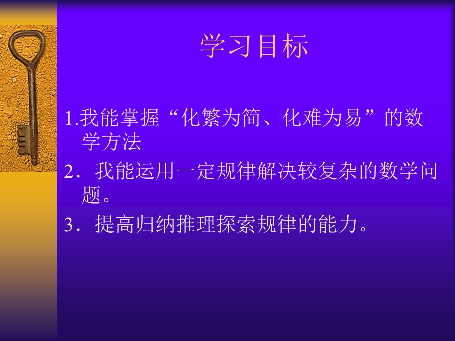 六年级下册《数学思考》例.ppt_第2页