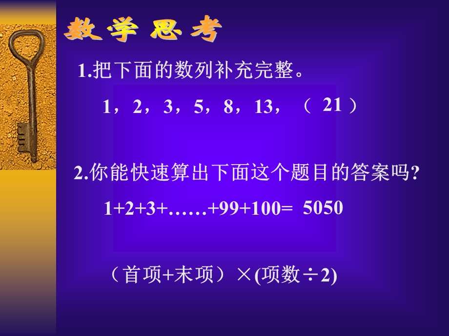 六年级下册《数学思考》例.ppt_第3页