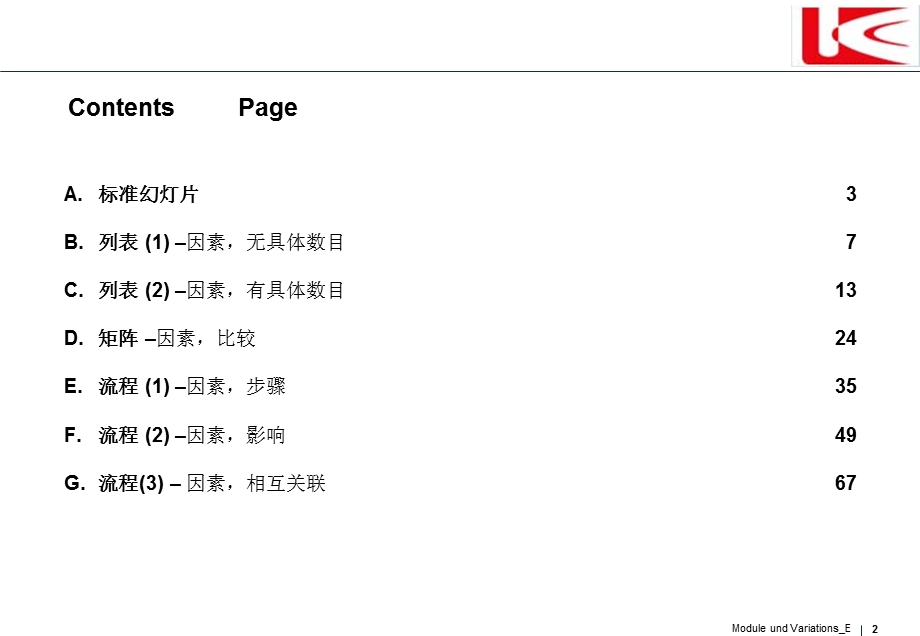 优美的图库(简洁版).ppt_第2页