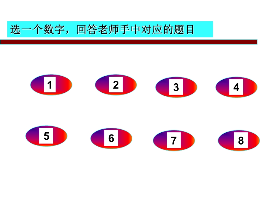 八年级数学定义与命题.ppt_第2页