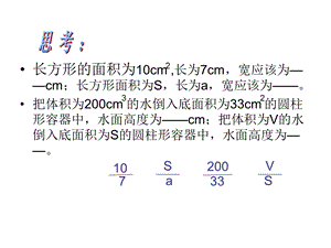 人教版八年级数学下册16.1分式课件.ppt