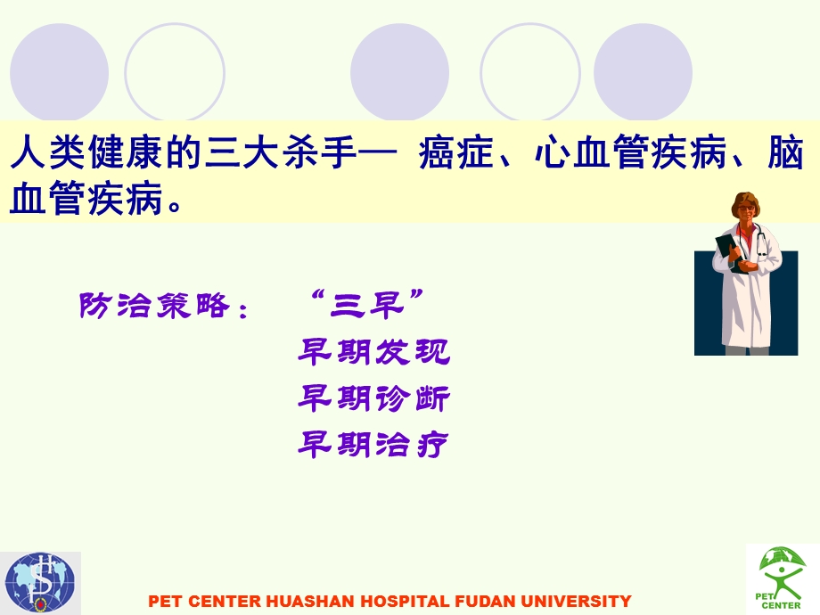 健康生活的新保障-PE.ppt_第2页