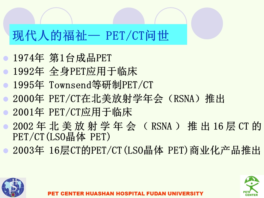 健康生活的新保障-PE.ppt_第3页