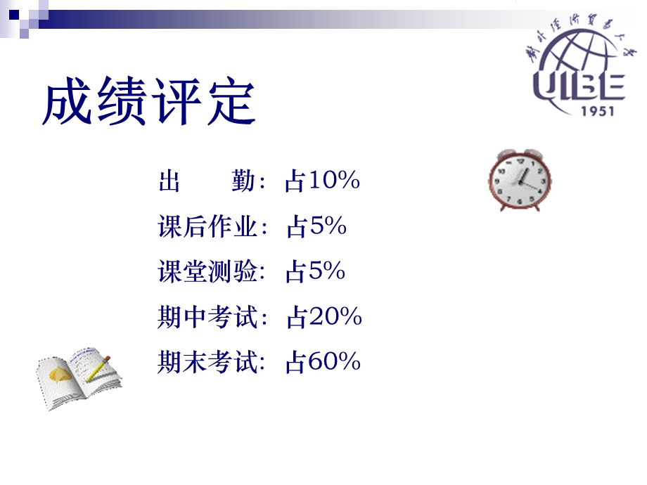 公司理财课程第一章.ppt_第2页