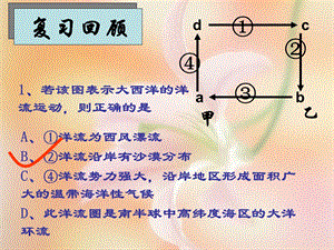 人教版地理必修一山岳的形成.ppt