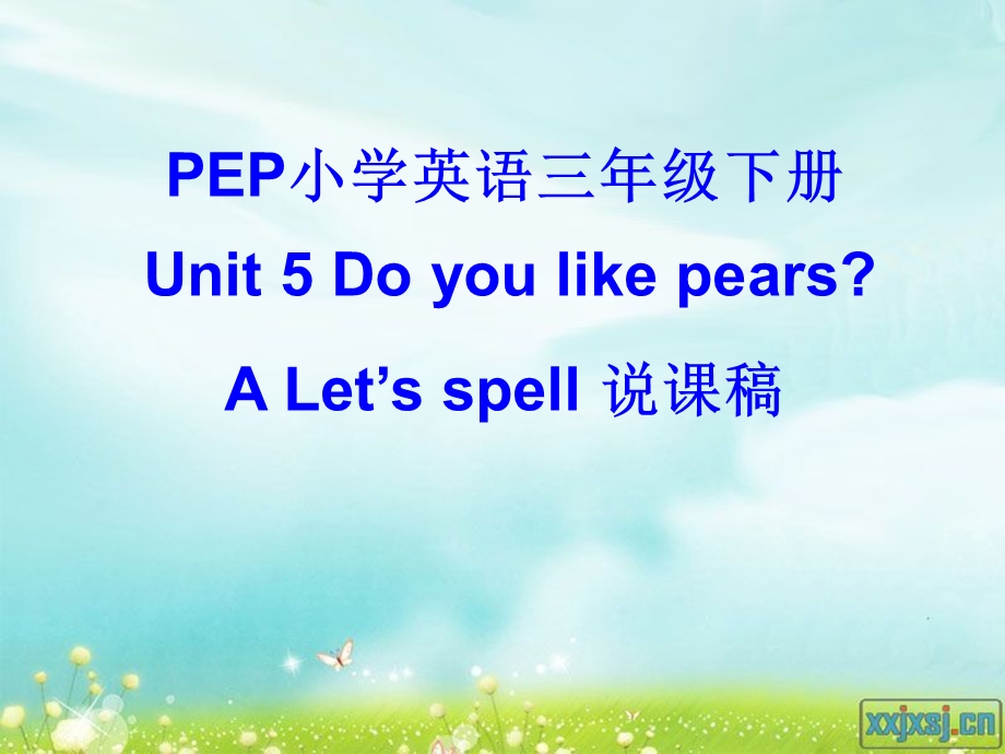 人教版小学英语说课稿.ppt_第1页