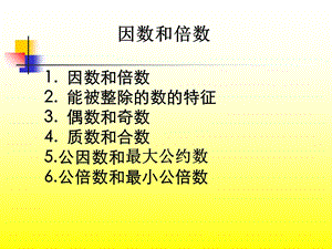 人教版小学数学毕业总复习精数的认识.ppt