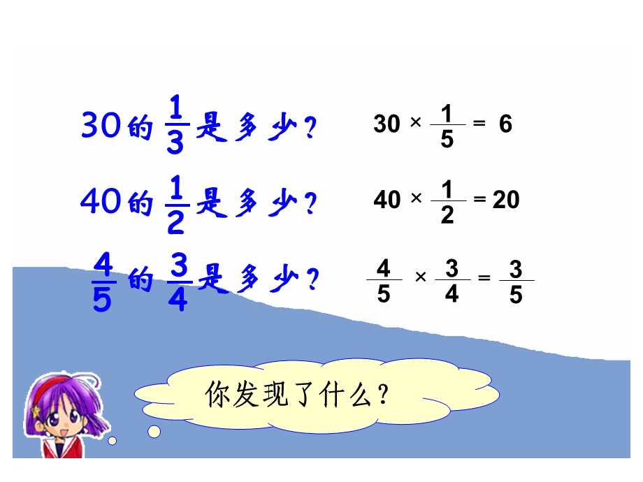 人教六上二单元17页例.ppt_第3页