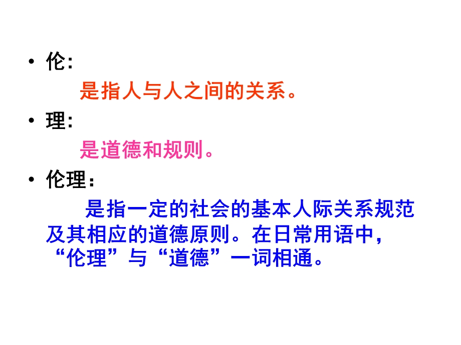 人教版教学课件4.2关注生物技术的伦理问题课件.ppt_第2页