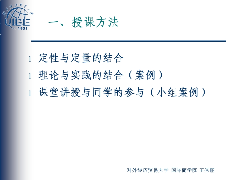 企业财务报表析分课件.ppt_第3页