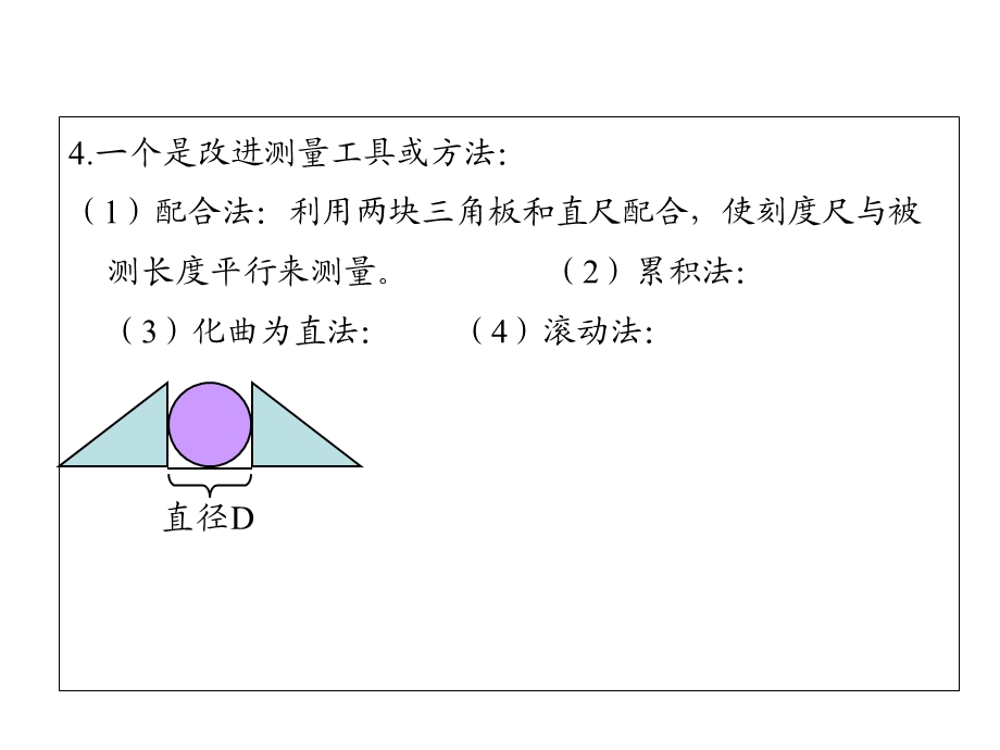 八年级物理上册物体的质量.ppt_第3页