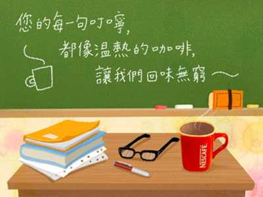 人教版小学六年级下册语文《我最好的老师》教学PPT课件.ppt_第3页