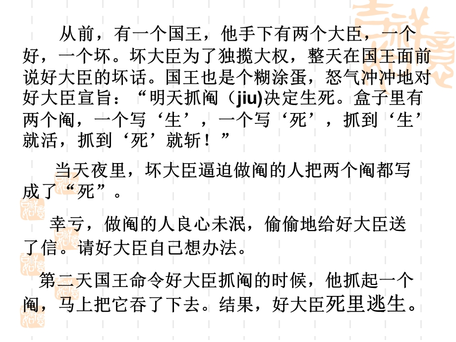 六年级数学上册用分数表示可能性的大小.ppt_第2页