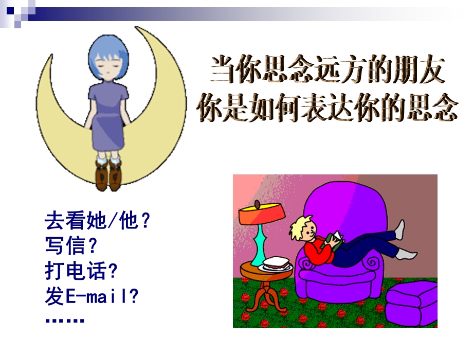 人教版教学课件生态系统的信息传递课件汝阳一中马念胜.ppt_第2页