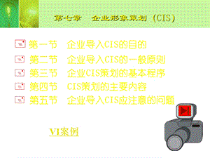 企业形象策划(CIS)-世界大学城.ppt