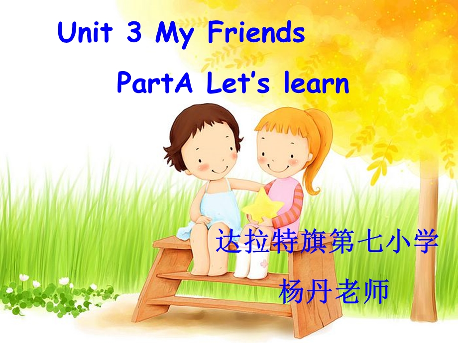 人教版小学英语四年级.ppt_第1页