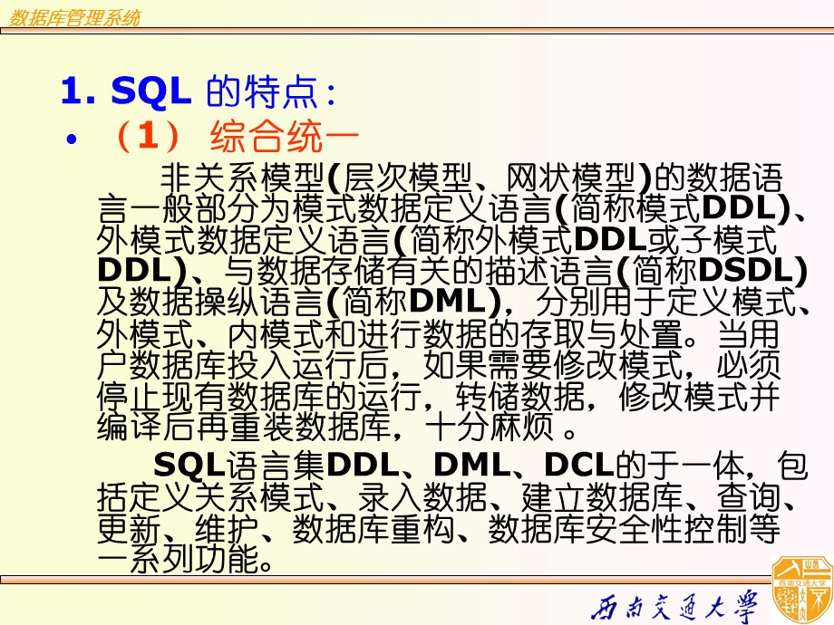 关系数据库SQLlh.ppt_第3页