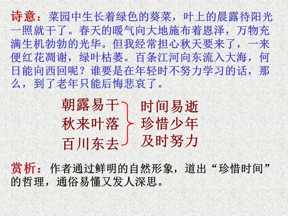 八年级语文上古诗词背诵篇目.ppt_第2页