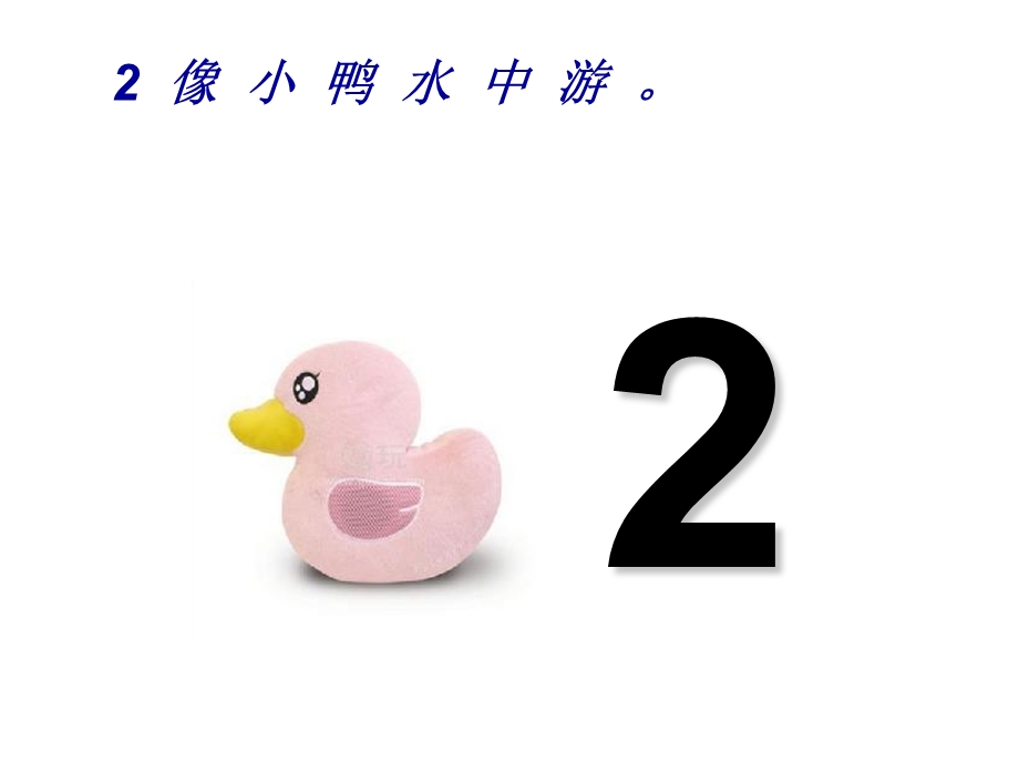 人教版小学数学一年级上册《1-5的认识》.ppt_第3页