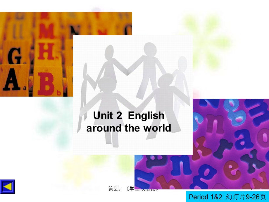 人教版高一U2教学.ppt_第1页