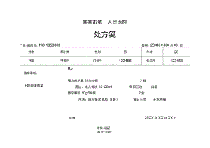 暑假教师家访情况记录表.docx