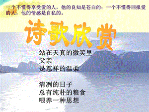 八年级语文上册第二单元7《背影》课件新人教.ppt