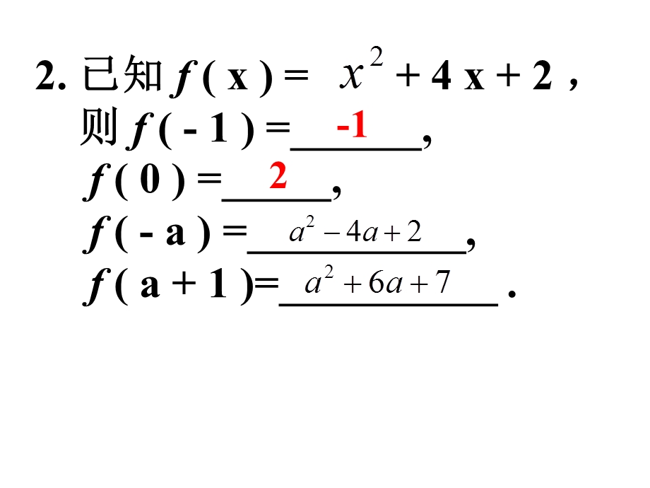 函数的图像及解析式.ppt_第3页