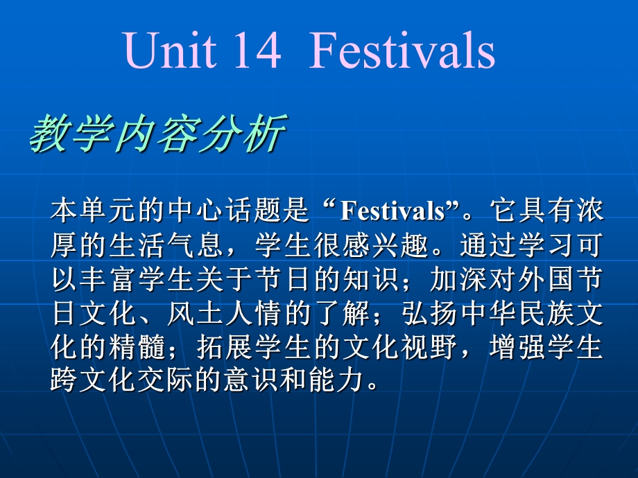 人教版英语新教材高一Unit14单元说.ppt_第2页